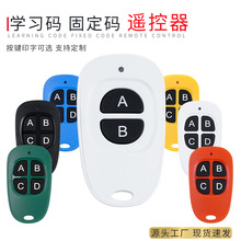 ������EV1527�o���b���� ��܇�y�T�b���� LED���b��433M늄�܇�b