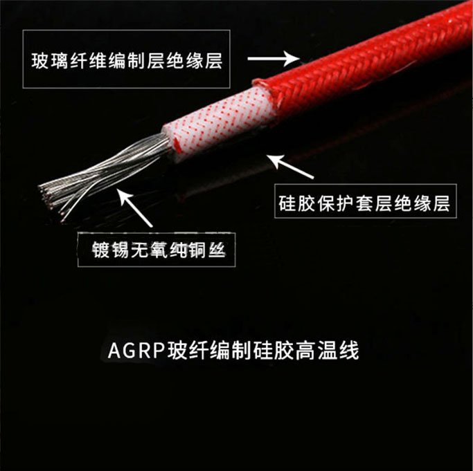 硅橡胶绝缘玻璃纤维编织高温电缆 上海厂家专供
