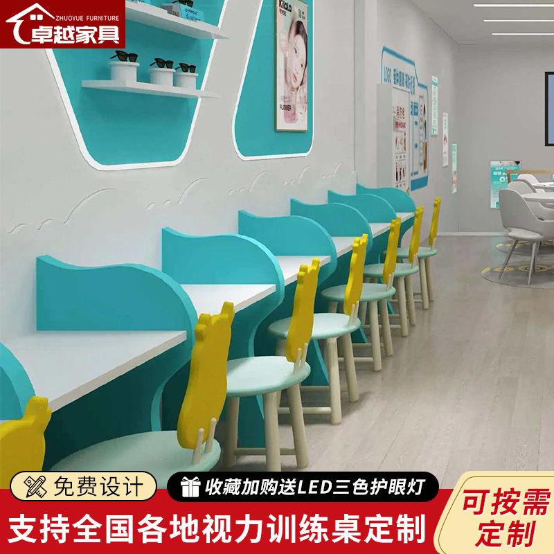 Vision Training Table, Eyeglass Store Ophthalmology Table, Visual Aid Table, Eye Protection Table, Vision Training Table, Children's Vision Rehabilitation Table