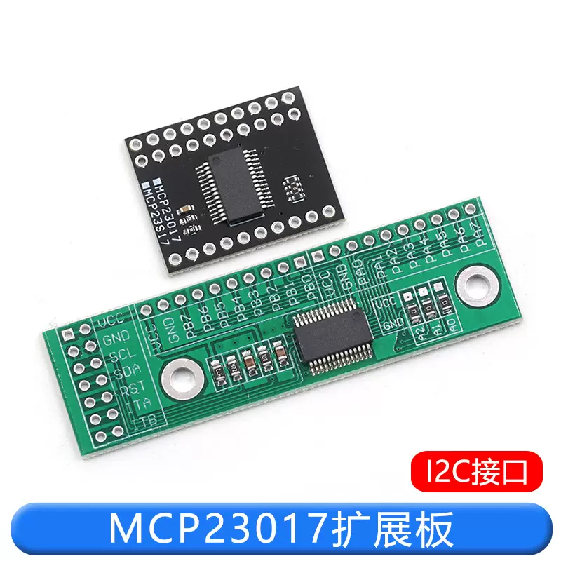 I2C转IO口模块/MCP23017串行接口 双向16位I/O口扩展板 IIC串口