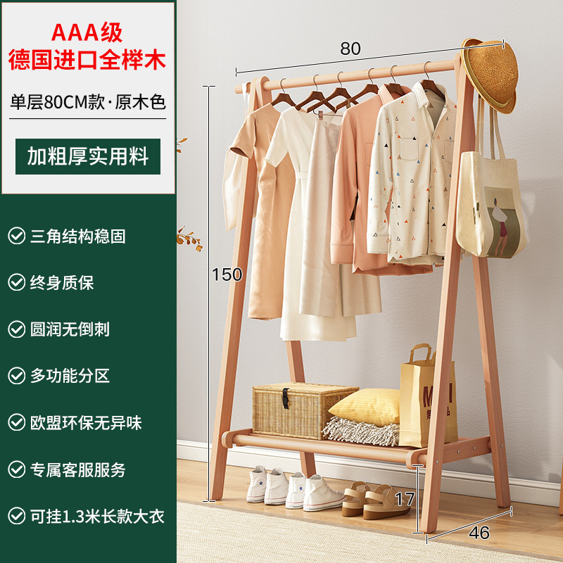 Percha de madera maciza piso dormitorio hogar percha moderna minimalista interior perchero ropa simple percha