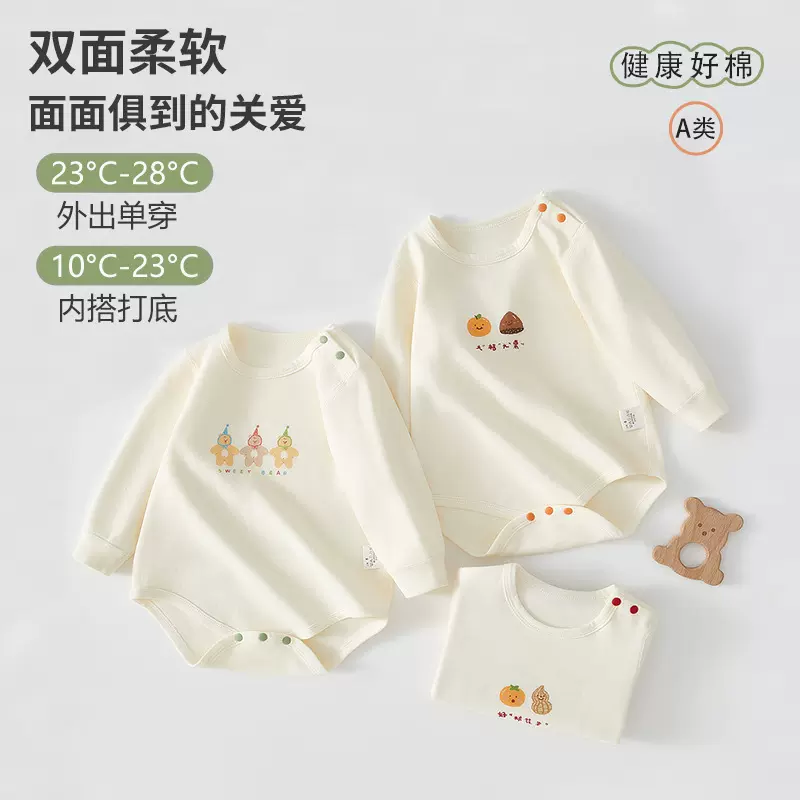 安阳婴童装婴儿包屁衣长袖宝宝连体衣新生儿衣服打底内搭婴儿爬服