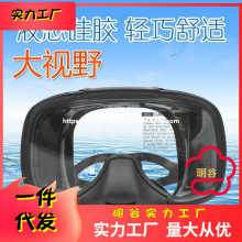 潜水面镜防雾潜水镜面具深潜潜水装备深潜专业厂家批发速卖通