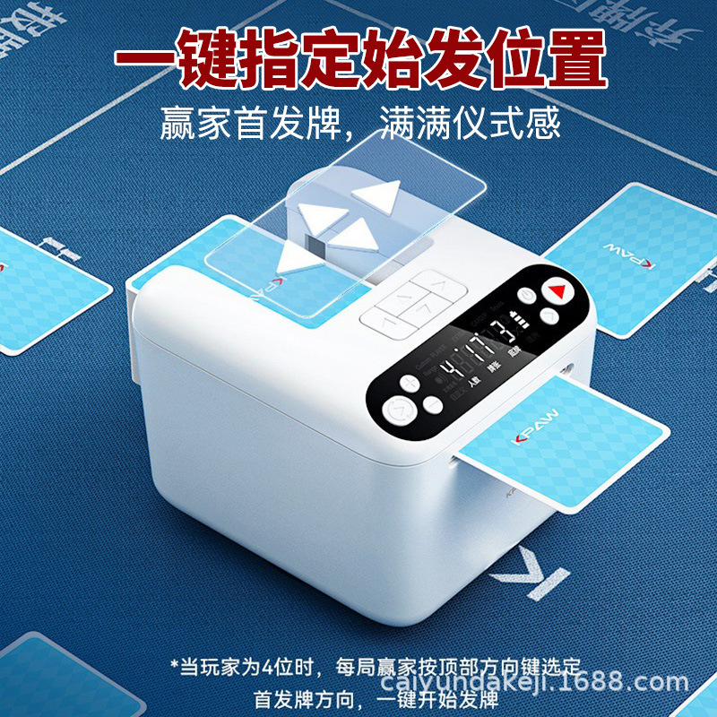 快爪掼蛋专用发牌机3副牌大牌仓无线叫牌器斗地主德州扑克发牌器|undefined