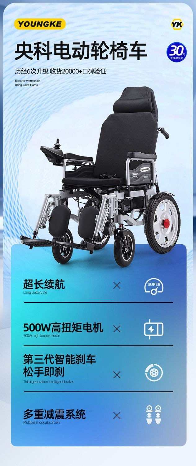 Yanko electric wheelchair is lightweight and foldable, suitable for elderly and disabled people, a smart, fully automatic four-wheel mobility vehicle for seniors