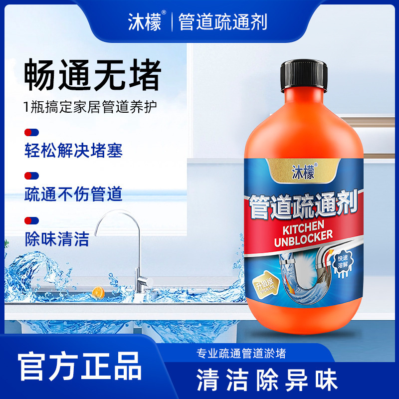 Shake foam explosions mu lemon pipeline dredging agent strong dissolving power kitchen sewer dredging agent pipeline antibacterial detergent Shake foam explosions mu lemon pipeline dredging agent strong dissolving power kitchen sewer dredging agent pipeline antibacterial detergent