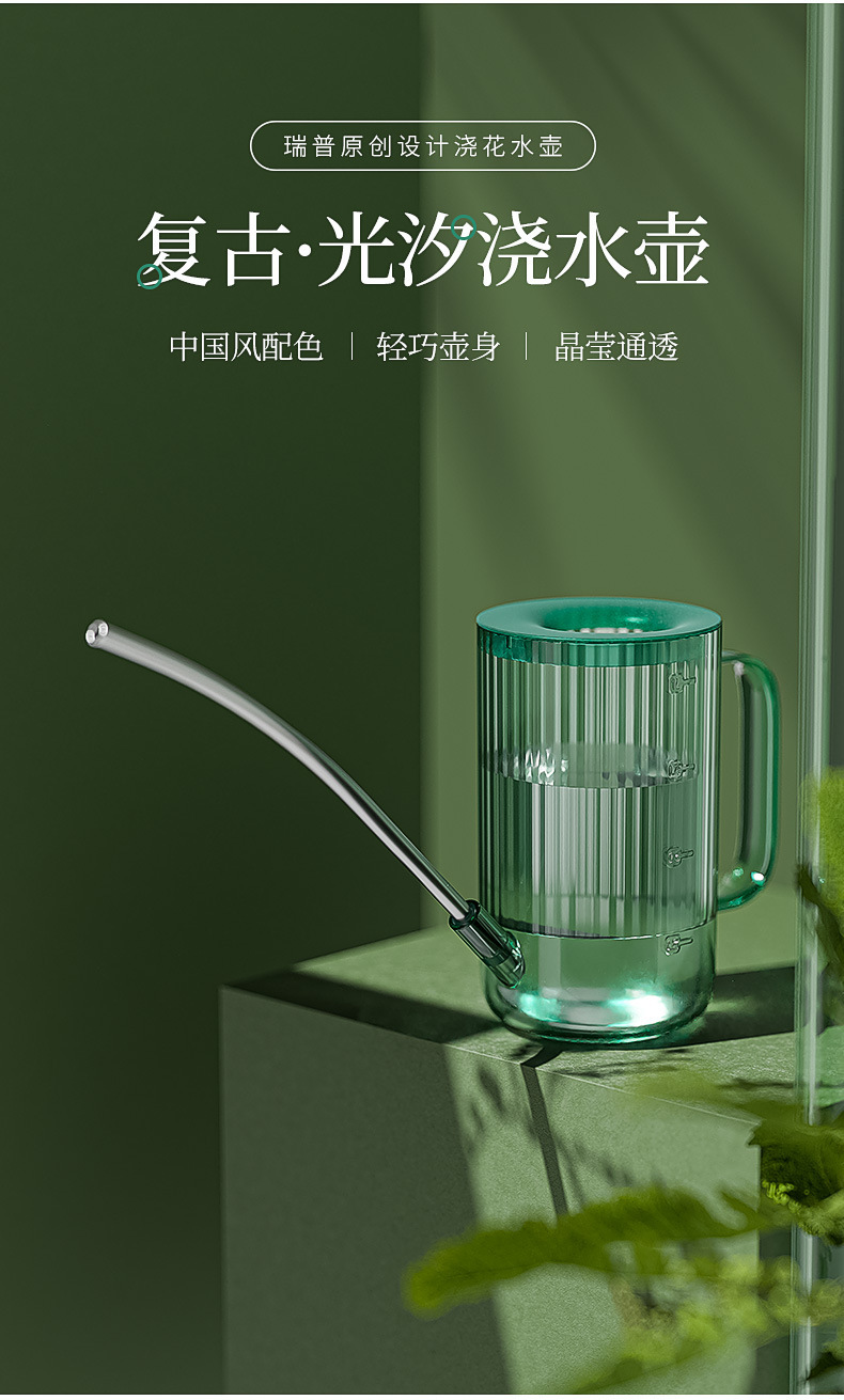 长嘴透明塑料洒水壶浇花壶喷壶