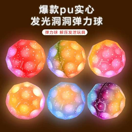 慢回弹玩具;球类;减压玩具