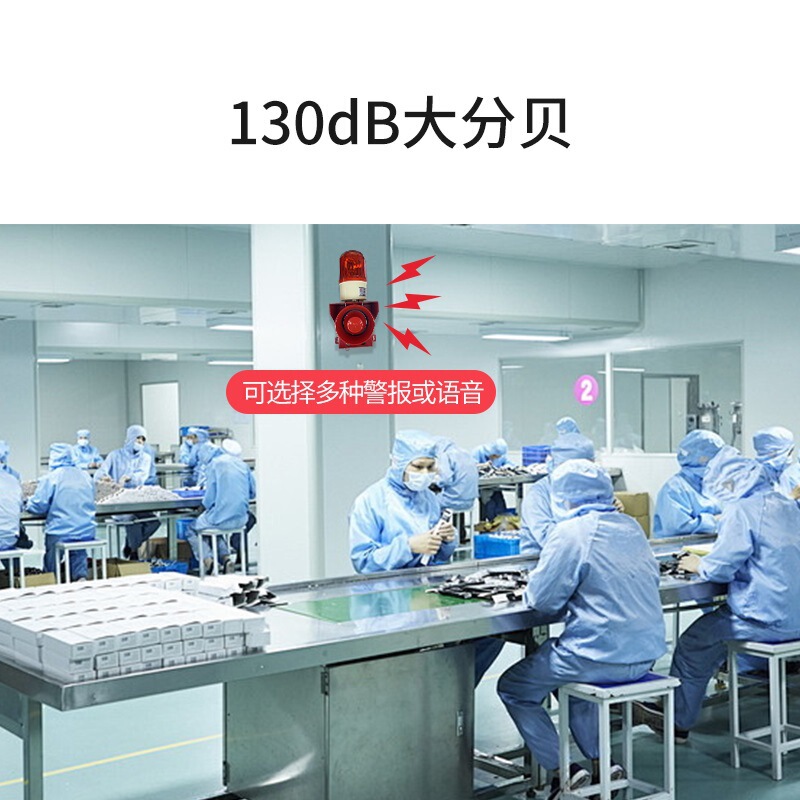 巡鷹安防4G消防音光警報器音量調整音光警報器消防警報器|undefined