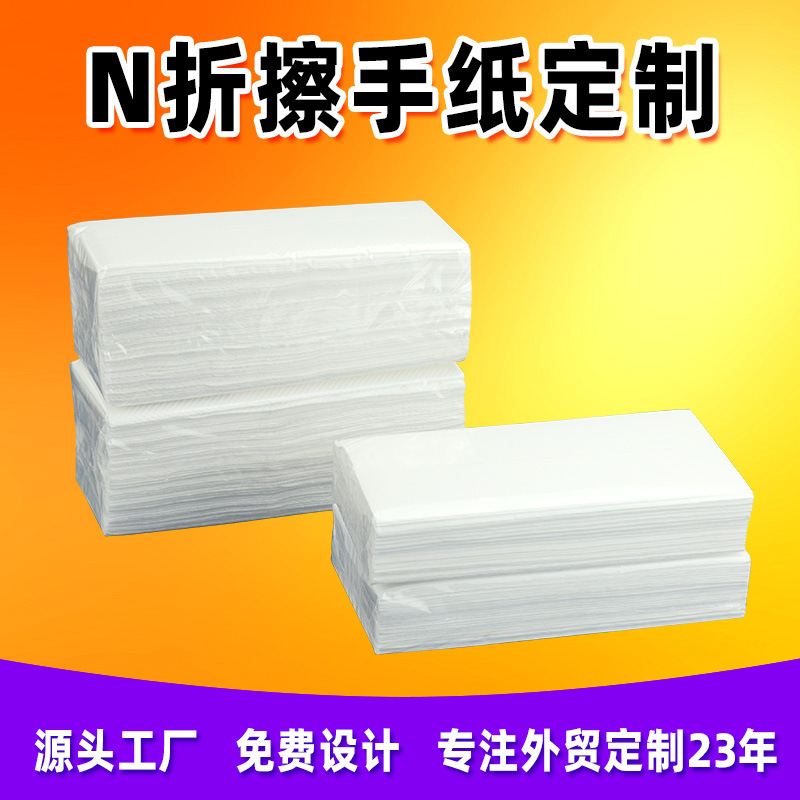 Factory Customized N-Fold Toilet Paper, Commercial Hotel Property Paper, Bathroom Foldableing Toilet Paper, Large Packaging Paper Towel