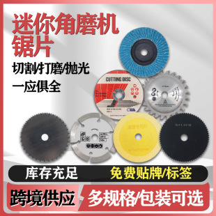 3 inch small saw blade mini angle grinder special small saw blade 75mm wood metal stone cutting blade grinding wheel