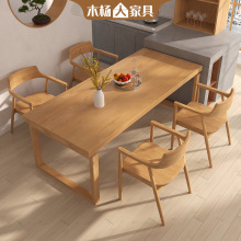 木杨人实木餐桌家用小户型莫比恩餐桌椅组合餐厅长方形吃饭桌定制