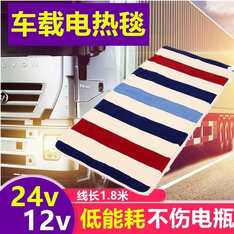 2026 Car Electric Blanket 24V Large Truck Sleeper 12V Electric Mattress Waterproof Car Rv Heating Year of the Horse