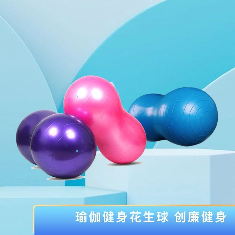 防爆ピーナッツボール 45x90cm 厚手一体型PVCフィットネスボール ヨガトレーニング 大型インフレータブルカプセルボール|undefined
