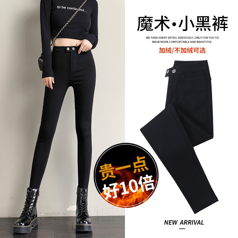 黑色魔术裤2025爆款打底裤女外穿高腰弹力紧身小脚加绒加厚小黑裤
