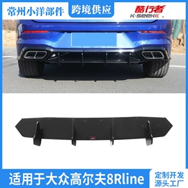 其他汽车改装;扰流板;大包围