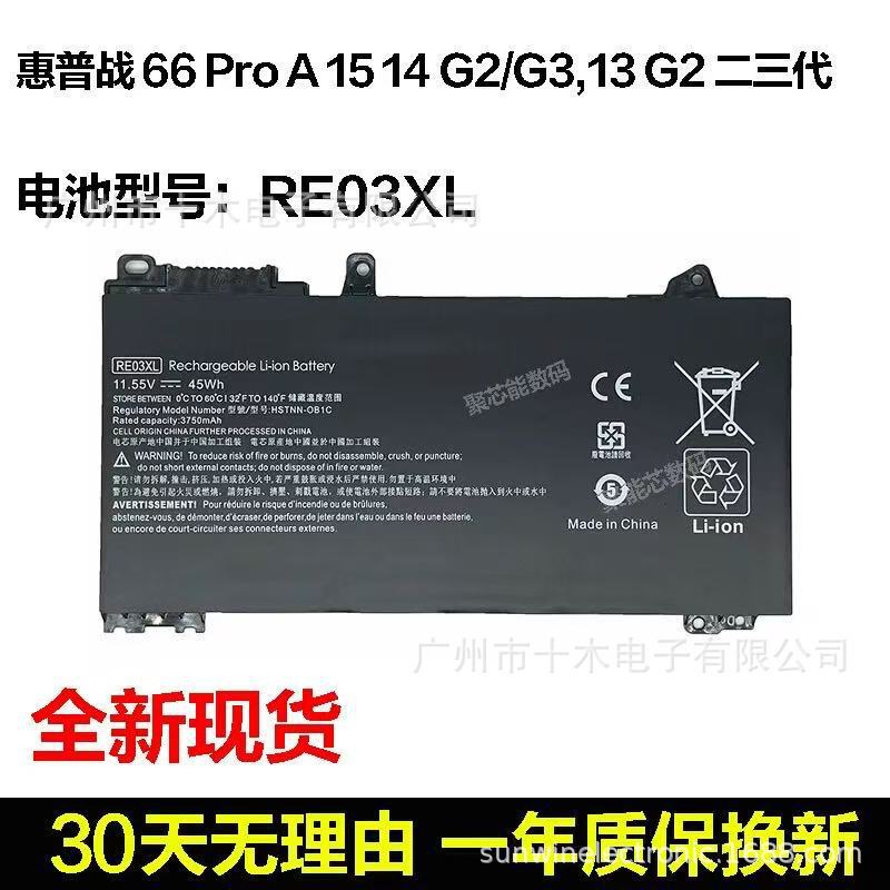 For HP HP ProBook 430 440 445 450 455 G6/G7 RE03XL notebook battery