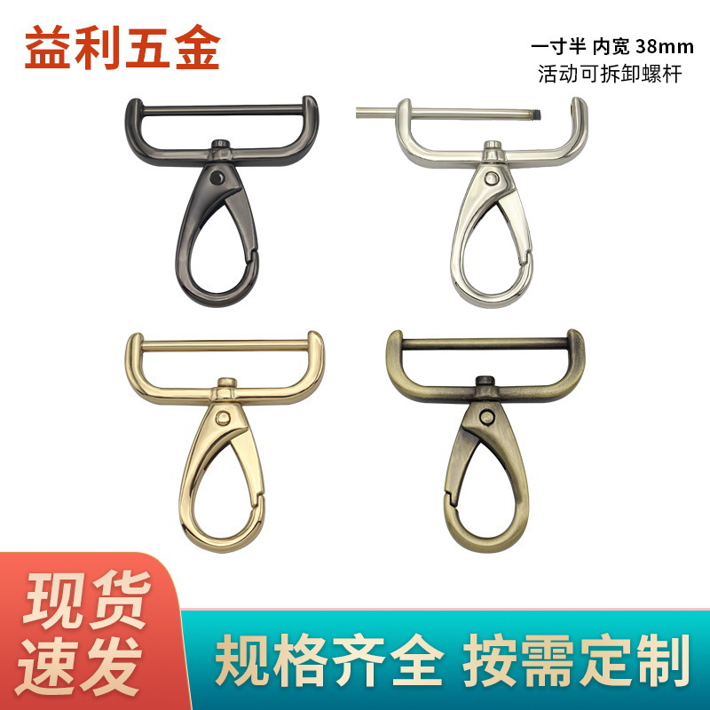 One and a half inch movable screw rod buckle luggage hardware screw hook buckle accessories bag shoulder strap connection buckle inner width 38mm
