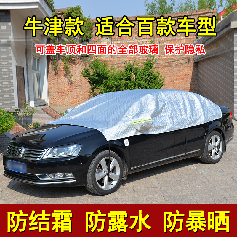 Car Cover, Sun Protection, Rain Protection, Heat Insulation, Thickened Oxford Cloth, Full Cover, Sunshade Cover, 6D Car Body and Roof Cover