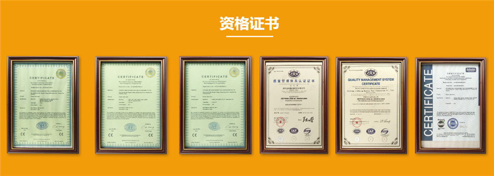 资质证书