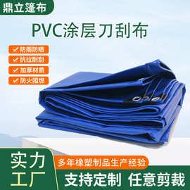 防水布篷布防雨防晒PVC涂层货车篷布油布盖布加厚PVC夹网布遮阳