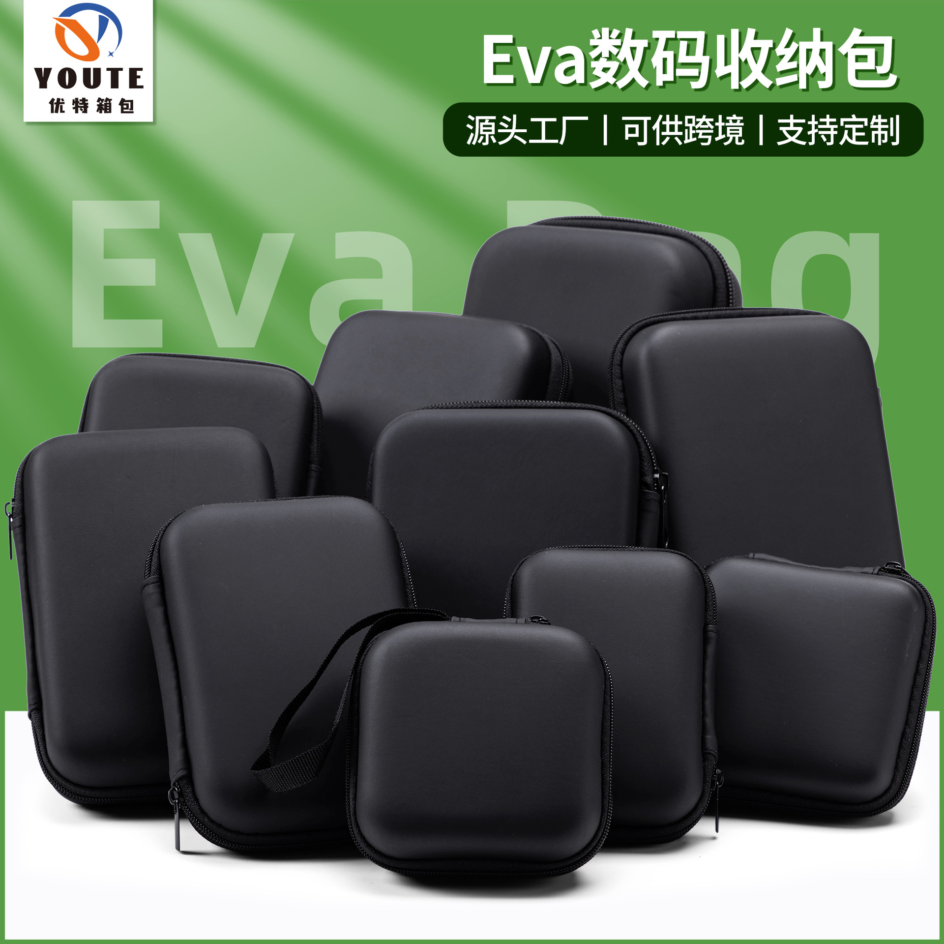 eva收纳包数据线充电器蓝牙耳机收纳盒运动相机配件收纳硬壳包