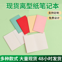 彩色离型本现货便携迷你手账本空白胶带贴纸收纳车线口袋本定制