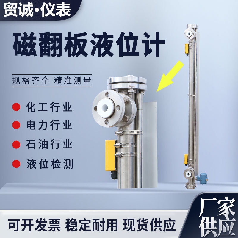 不锈钢磁翻板液位计真空玻璃管远传4-20mA侧装顶装防腐水位计