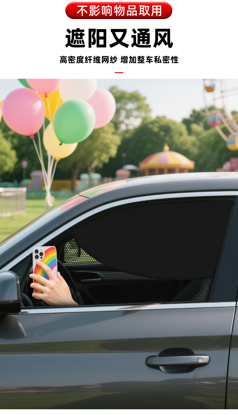 Summer sunscreen heat insulation magnetic adsorption mesh car sunshade car curtain does not block the line of sight factory direct sales