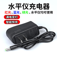 水平仪充电器批发5V大功率快充水平仪圆孔通用型变灯充电器现货