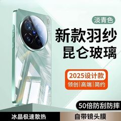 新しい vivoX200s 携帯電話ケース x200/pro 羽ガラス冷却 ins レンズフルパッケージドロップシッピング