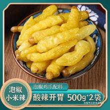 四川泡椒2斤小米辣500g*2袋老坛野山椒青小米剁椒自制泡凤爪调料