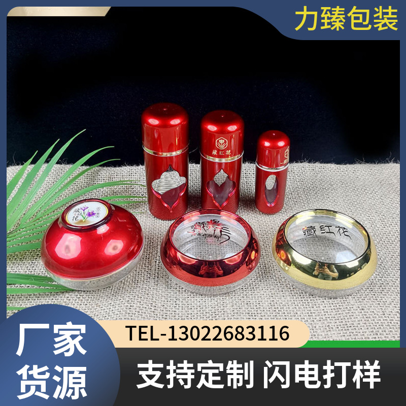 现货1g2g3g5g10g藏红花瓶子透明胶囊瓶塑料瓶 亚克力瓶子