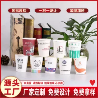 企业商用一次性纸杯印logo图案加厚家用广告热饮水杯四川厂家直销