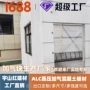 加气蒸压a3b05砌块