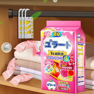 Japanese Aromatherapy Camphor Balls for Home Use, Non-Toxic Wardrobe, Mildew-Proof, Odor-Proof and Moth-Proof, Floral Fragrance Moisture-Proof Balls, Cockroach-Proof F9