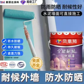 艺术涂料;防水涂料;内墙涂料