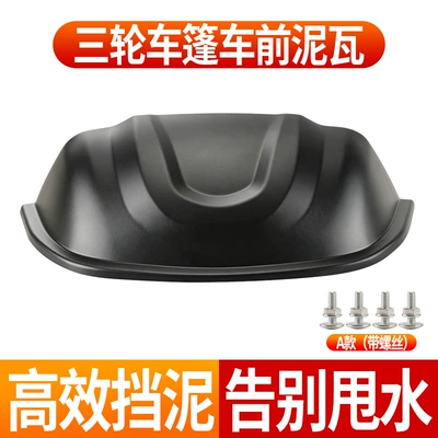 Electric Tricycle Fully Enclosed Semi-Enclosed Canopy Vehicle Mudguard Front Wheel Fender Fitted to the Body Protection Universal Accessories (Electric vehicle fender) - water-and-mud-protection-tent-front-mud-tile-type-a
