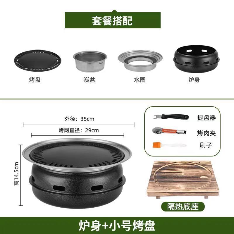 囲炉裏でお茶を煮るストーブセット携帯焼肉炭素オーブン家庭用戸外韓国式木炭無煙オーブン