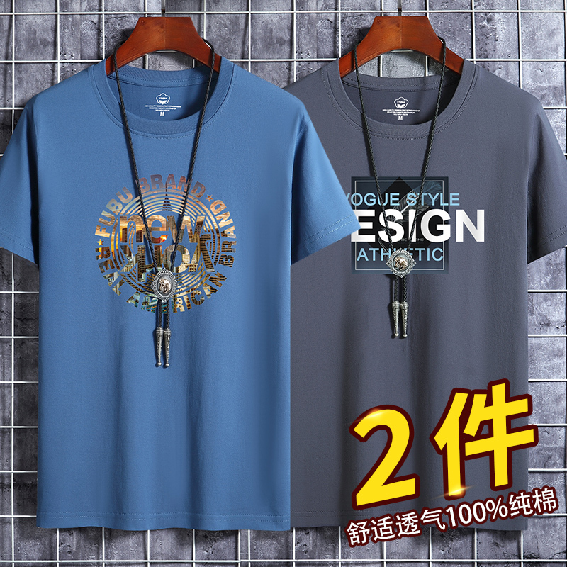 Good Stuff at Great Prices! (Two-Pack of Pure Cotton) Summer Men's Short-Sleeve T-Shirts with Trendy Prints Good Stuff at Great Prices! (Two-Pack of Pure Cotton) Summer Men's Short-Sleeve T-Shirts with Trendy Prints