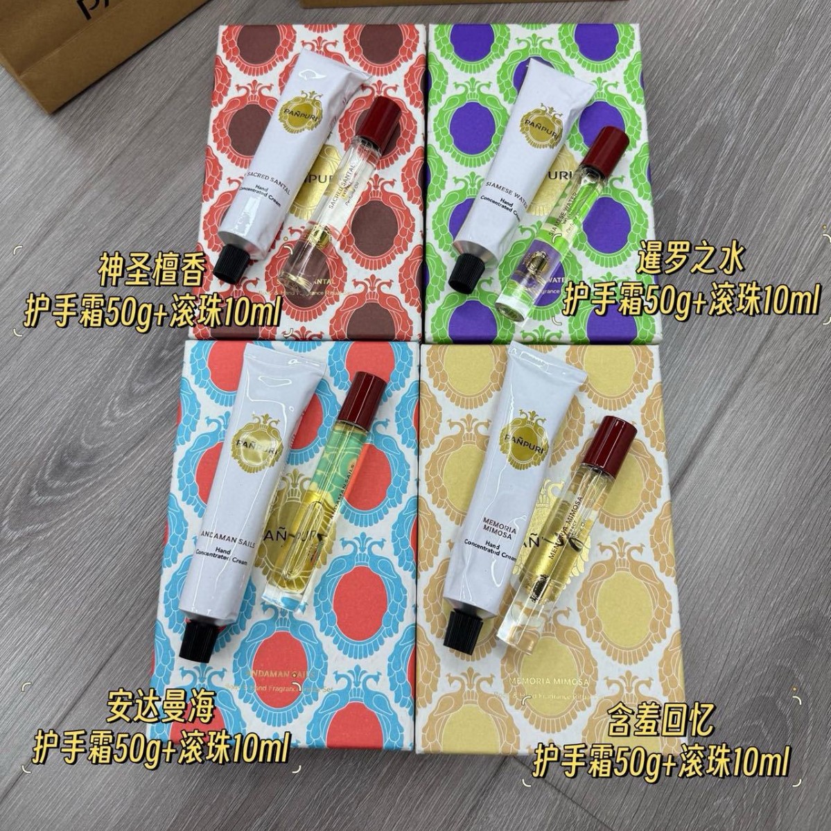 泰国PANP护手霜+滚珠香水精油礼盒套装伴手礼 神圣檀香/暹罗之水