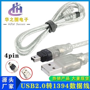 �S��ֱ�NUSB�D13944pin������USB�D1394�B�Ӿ�1394�����C������
