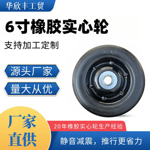 Factory Direct Supply 6×1.5 Solid Rubber Wheels Iron Spoke Tool Cart Wheels Small Equipment Wheels