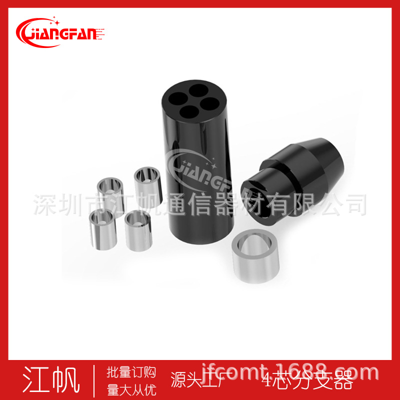 4芯皮线光缆光纤分支器/6芯分支器分线器/拉远分支器一分厂家直销