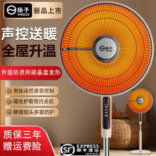 扬子小太阳取暖器家用节能落地式电暖器大号速热电热扇浴室烤火炉