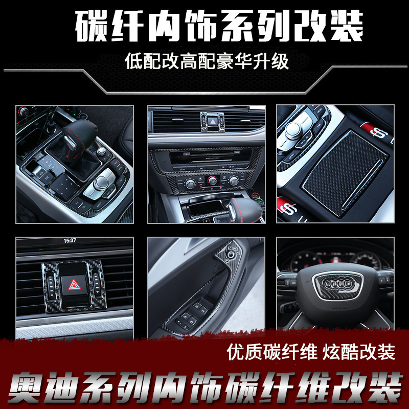 Suitable for 12-18 Audi A6L A7 Modified Carbon Fiber Interior Central Control Gear Shift Decorative Panel Sticker Decoration