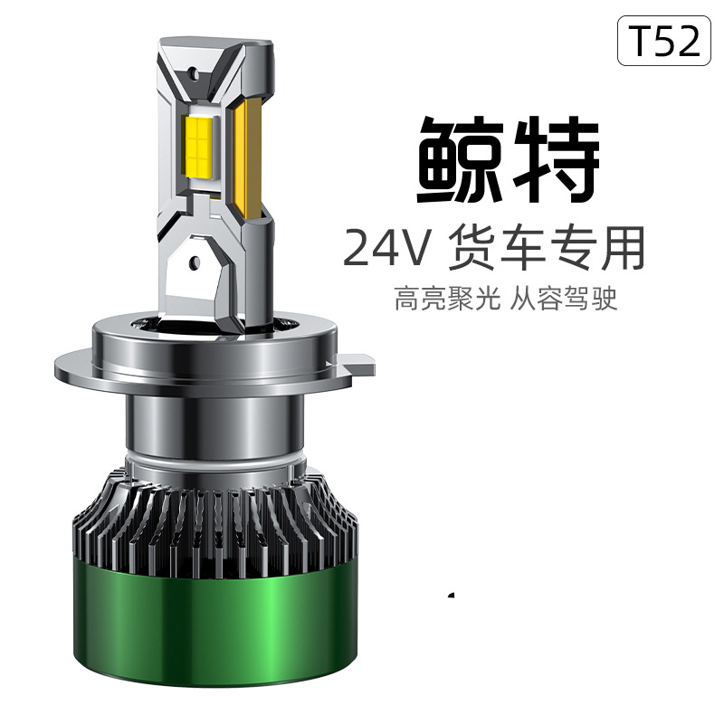 鲸特汽车24v货车专用led大灯h1重卡h7德龙X3000超亮h4解放j6p灯泡