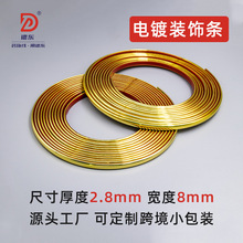 定制pvc装饰线条压边防撞8mm亮金色防刮花电视背景墙美缝自粘条