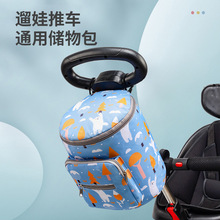 婴儿溜娃神器专用置物袋宝宝手推车挂包外出收纳袋储物筐收纳童车