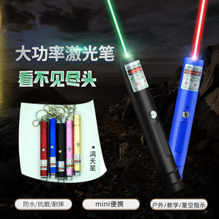Cross-border USB rechargeable laser light green pen infrared laser pointer keychain single point remote indicator light